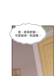 Page 1154 of 爸爸，请进!  | 爸爸，請進！1-45 - preview thumbnail