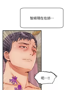 Page 1158 of 爸爸，请进!  | 爸爸，請進！1-45 - preview thumbnail