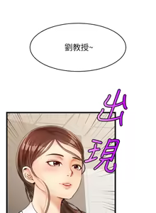 Page 119 of 爸爸，请进!  | 爸爸，請進！1-45 - preview thumbnail