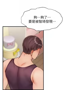 Page 1191 of 爸爸，请进!  | 爸爸，請進！1-45 - preview thumbnail