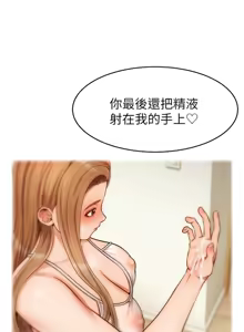 Page 1194 of 爸爸，请进!  | 爸爸，請進！1-45 - preview thumbnail