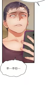 Page 1197 of 爸爸，请进!  | 爸爸，請進！1-45 - preview thumbnail