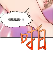 Page 1211 of 爸爸，请进!  | 爸爸，請進！1-45 - preview thumbnail