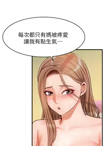 Page 1214 of 爸爸，请进!  | 爸爸，請進！1-45 - preview thumbnail