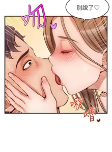Page 1215 of 爸爸，请进!  | 爸爸，請進！1-45 - preview thumbnail