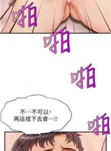 Page 1219 of 爸爸，请进!  | 爸爸，請進！1-45 - preview thumbnail