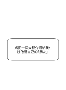 Page 1223 of 爸爸，请进!  | 爸爸，請進！1-45 - preview thumbnail