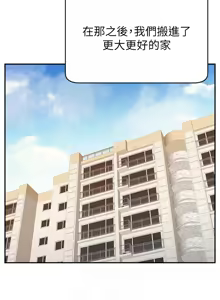 Page 1228 of 爸爸，请进!  | 爸爸，請進！1-45 - preview thumbnail