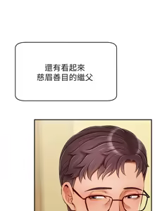 Page 1229 of 爸爸，请进!  | 爸爸，請進！1-45 - preview thumbnail