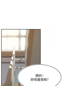 Page 1235 of 爸爸，请进!  | 爸爸，請進！1-45 - preview thumbnail