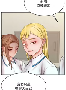 Page 1241 of 爸爸，请进!  | 爸爸，請進！1-45 - preview thumbnail