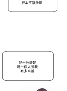 Page 1244 of 爸爸，请进!  | 爸爸，請進！1-45 - preview thumbnail
