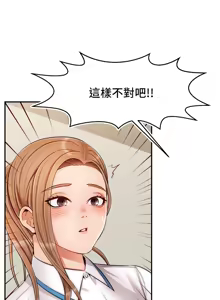 Page 1247 of 爸爸，请进!  | 爸爸，請進！1-45 - preview thumbnail