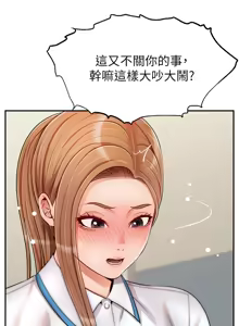 Page 1251 of 爸爸，请进!  | 爸爸，請進！1-45 - preview thumbnail