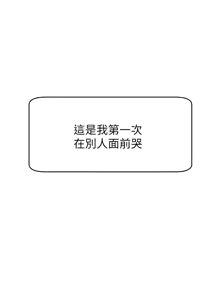 Page 1255 of 爸爸，请进!  | 爸爸，請進！1-45 - preview thumbnail