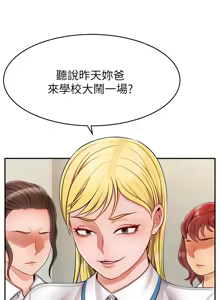 Page 1257 of 爸爸，请进!  | 爸爸，請進！1-45 - preview thumbnail