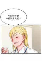 Page 1258 of 爸爸，请进!  | 爸爸，請進！1-45 - preview thumbnail