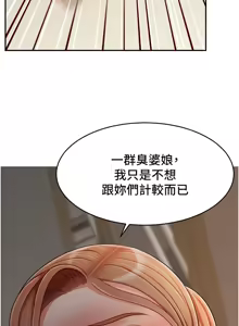 Page 1260 of 爸爸，请进!  | 爸爸，請進！1-45 - preview thumbnail