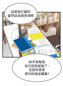 Page 126 of 爸爸，请进!  | 爸爸，請進！1-45 - preview thumbnail