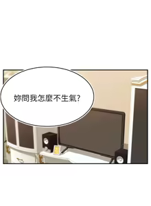 Page 1267 of 爸爸，请进!  | 爸爸，請進！1-45 - preview thumbnail