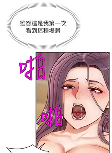 Page 1287 of 爸爸，请进!  | 爸爸，請進！1-45 - preview thumbnail