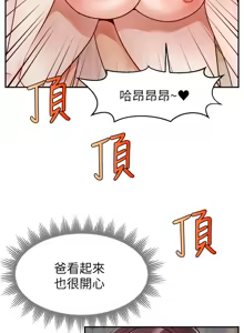 Page 1289 of 爸爸，请进!  | 爸爸，請進！1-45 - preview thumbnail