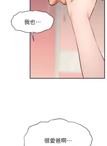 Page 1301 of 爸爸，请进!  | 爸爸，請進！1-45 - preview thumbnail