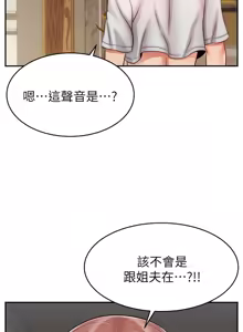 Page 1308 of 爸爸，请进!  | 爸爸，請進！1-45 - preview thumbnail