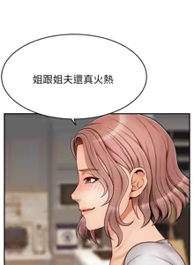 Page 1310 of 爸爸，请进!  | 爸爸，請進！1-45 - preview thumbnail
