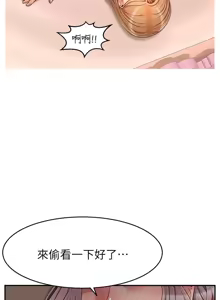 Page 1311 of 爸爸，请进!  | 爸爸，請進！1-45 - preview thumbnail