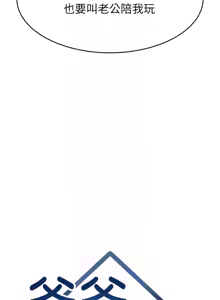 Page 1314 of 爸爸，请进!  | 爸爸，請進！1-45 - preview thumbnail