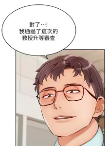 Page 1317 of 爸爸，请进!  | 爸爸，請進！1-45 - preview thumbnail