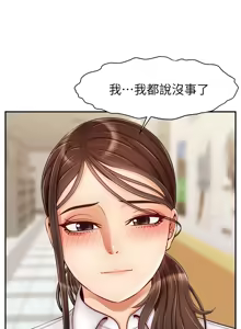 Page 1321 of 爸爸，请进!  | 爸爸，請進！1-45 - preview thumbnail