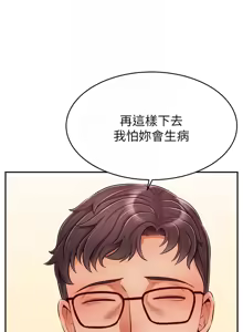 Page 1322 of 爸爸，请进!  | 爸爸，請進！1-45 - preview thumbnail