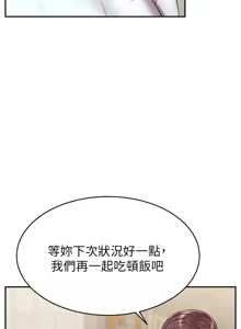 Page 1323 of 爸爸，请进!  | 爸爸，請進！1-45 - preview thumbnail