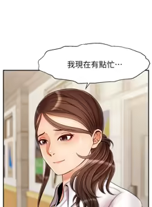 Page 1325 of 爸爸，请进!  | 爸爸，請進！1-45 - preview thumbnail