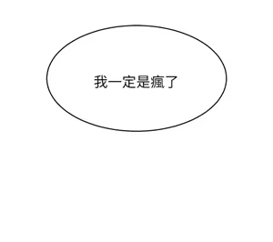 Page 1332 of 爸爸，请进!  | 爸爸，請進！1-45 - preview thumbnail