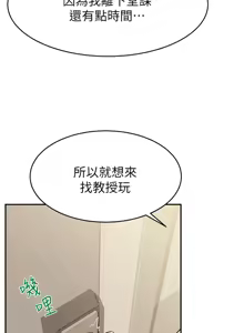 Page 1335 of 爸爸，请进!  | 爸爸，請進！1-45 - preview thumbnail