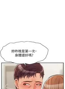 Page 1339 of 爸爸，请进!  | 爸爸，請進！1-45 - preview thumbnail