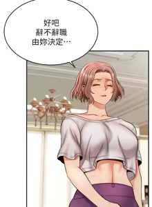 Page 1350 of 爸爸，请进!  | 爸爸，請進！1-45 - preview thumbnail