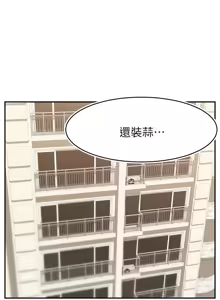 Page 1353 of 爸爸，请进!  | 爸爸，請進！1-45 - preview thumbnail