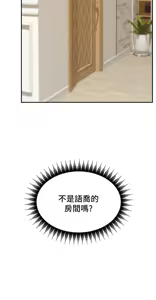 Page 1359 of 爸爸，请进!  | 爸爸，請進！1-45 - preview thumbnail