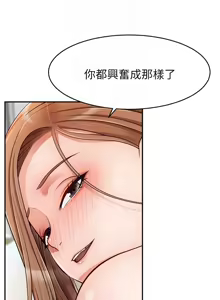 Page 1364 of 爸爸，请进!  | 爸爸，請進！1-45 - preview thumbnail