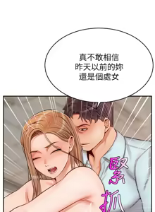 Page 1370 of 爸爸，请进!  | 爸爸，請進！1-45 - preview thumbnail