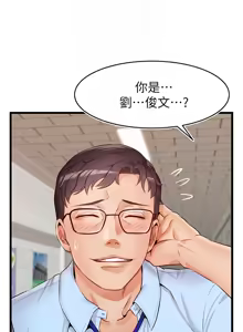 Page 138 of 爸爸，请进!  | 爸爸，請進！1-45 - preview thumbnail