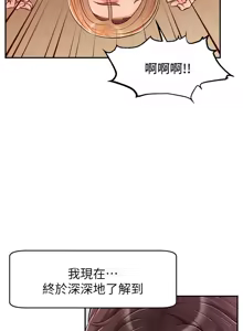 Page 1382 of 爸爸，请进!  | 爸爸，請進！1-45 - preview thumbnail