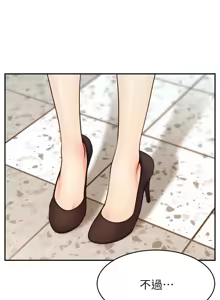 Page 1390 of 爸爸，请进!  | 爸爸，請進！1-45 - preview thumbnail