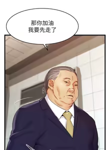 Page 139 of 爸爸，请进!  | 爸爸，請進！1-45 - preview thumbnail