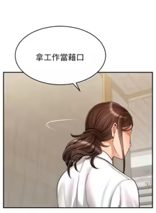 Page 1392 of 爸爸，请进!  | 爸爸，請進！1-45 - preview thumbnail