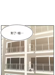 Page 1395 of 爸爸，请进!  | 爸爸，請進！1-45 - preview thumbnail